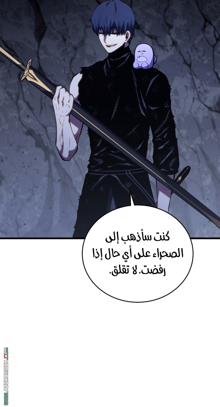 Read Swordmaster’s Youngest Son AR Manga Online