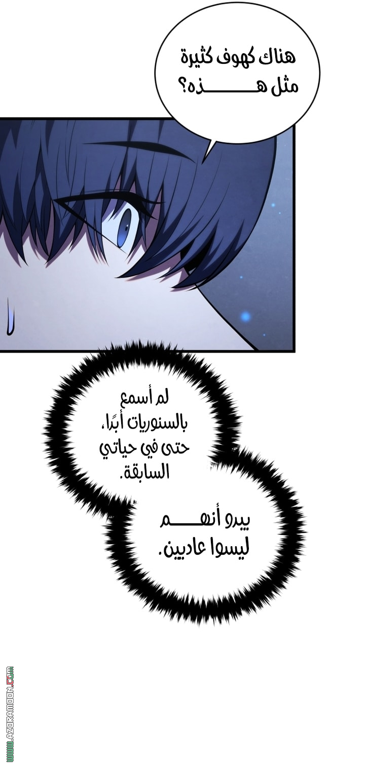 Read Swordmaster’s Youngest Son AR Manga Online