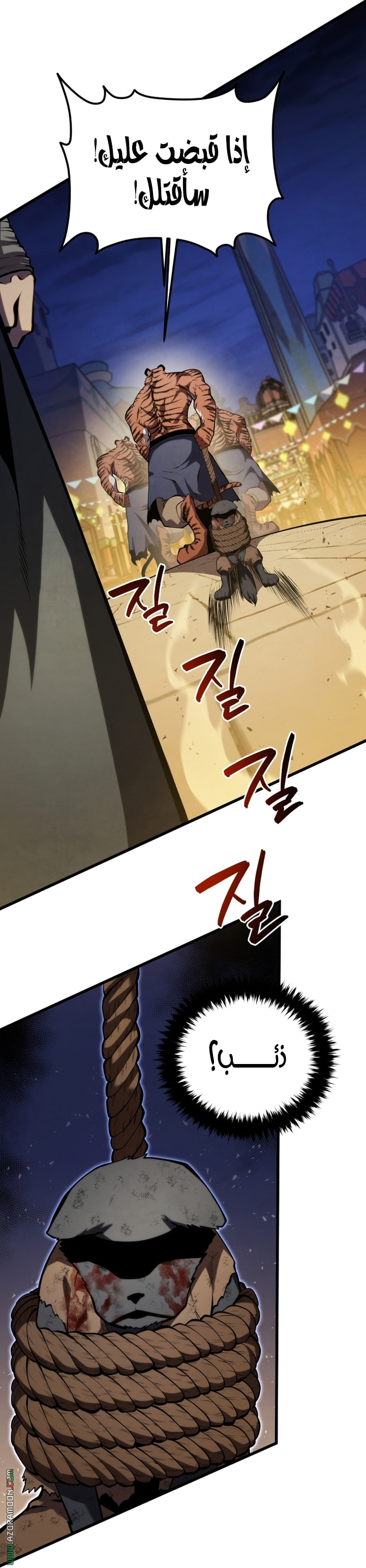 Read Swordmaster’s Youngest Son AR Manga Online