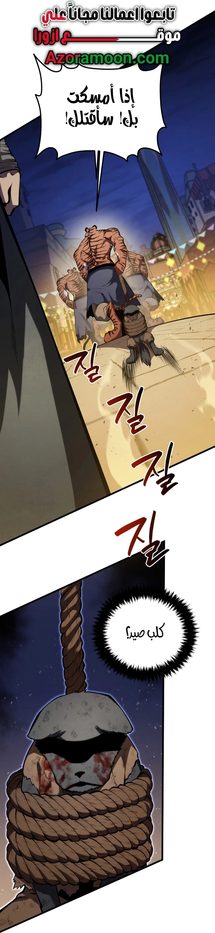 Read Swordmaster’s Youngest Son AR Manga Online