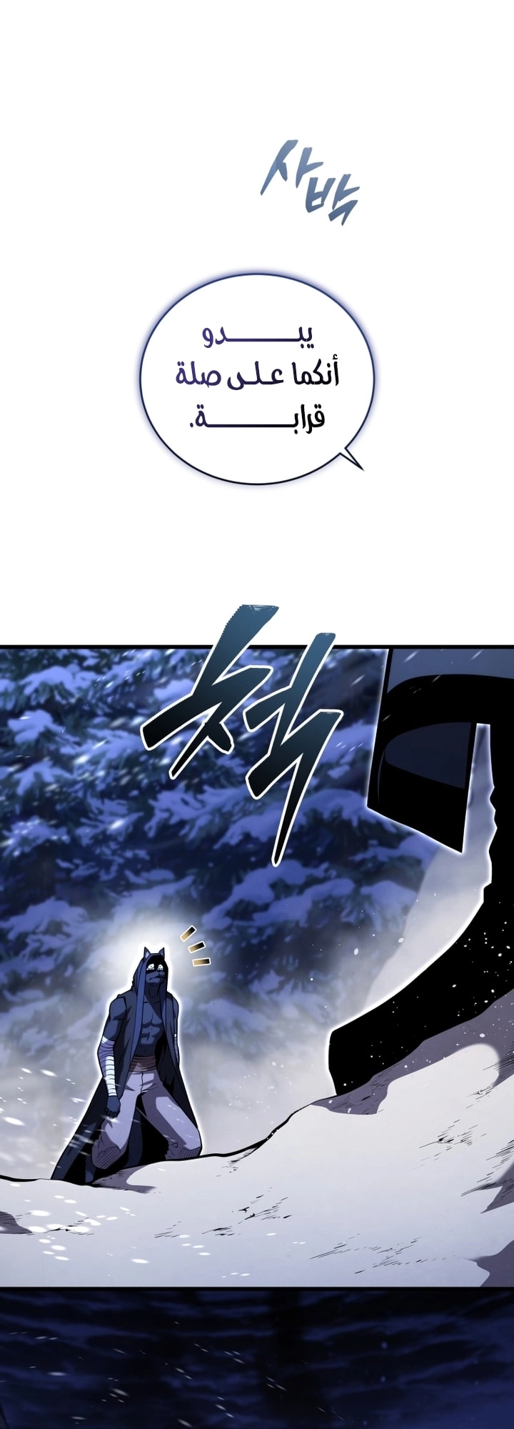 Read Swordmaster’s Youngest Son AR Manga Online