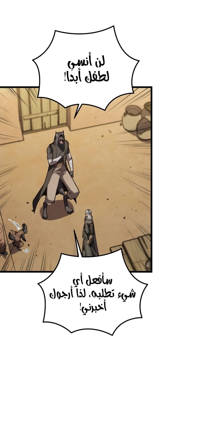 Read Swordmaster’s Youngest Son AR Manga Online