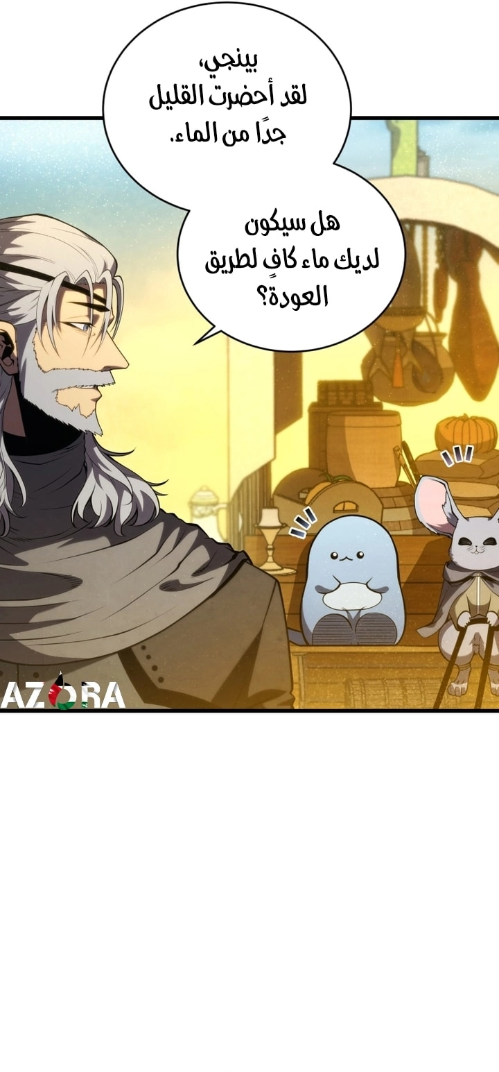 Read Swordmaster’s Youngest Son AR Manga Online