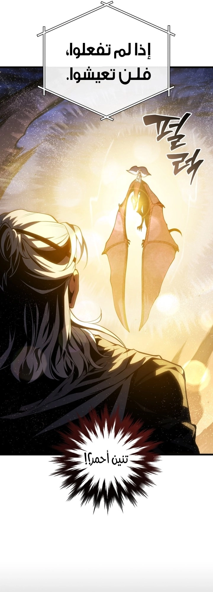 Read Swordmaster’s Youngest Son AR Manga Online