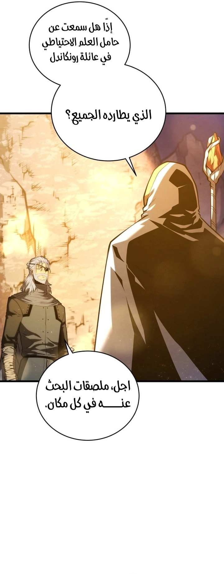 Read Swordmaster’s Youngest Son AR Manga Online