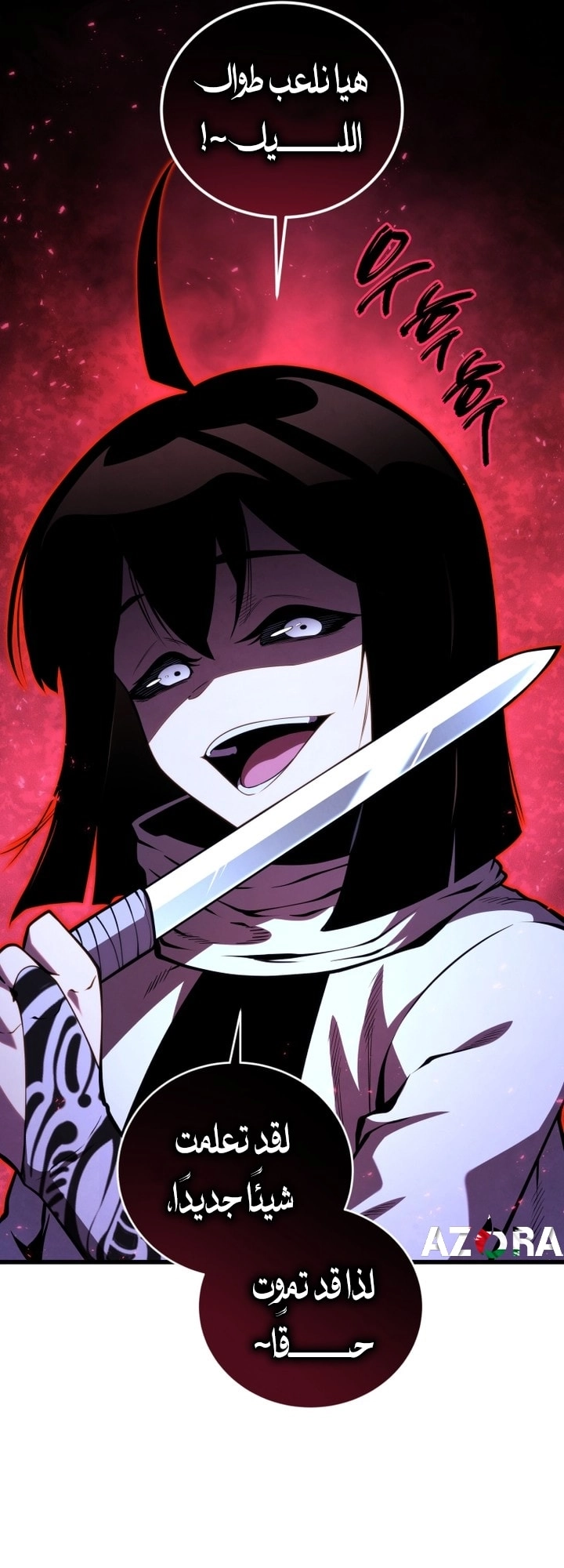 Read Swordmaster’s Youngest Son AR Manga Online