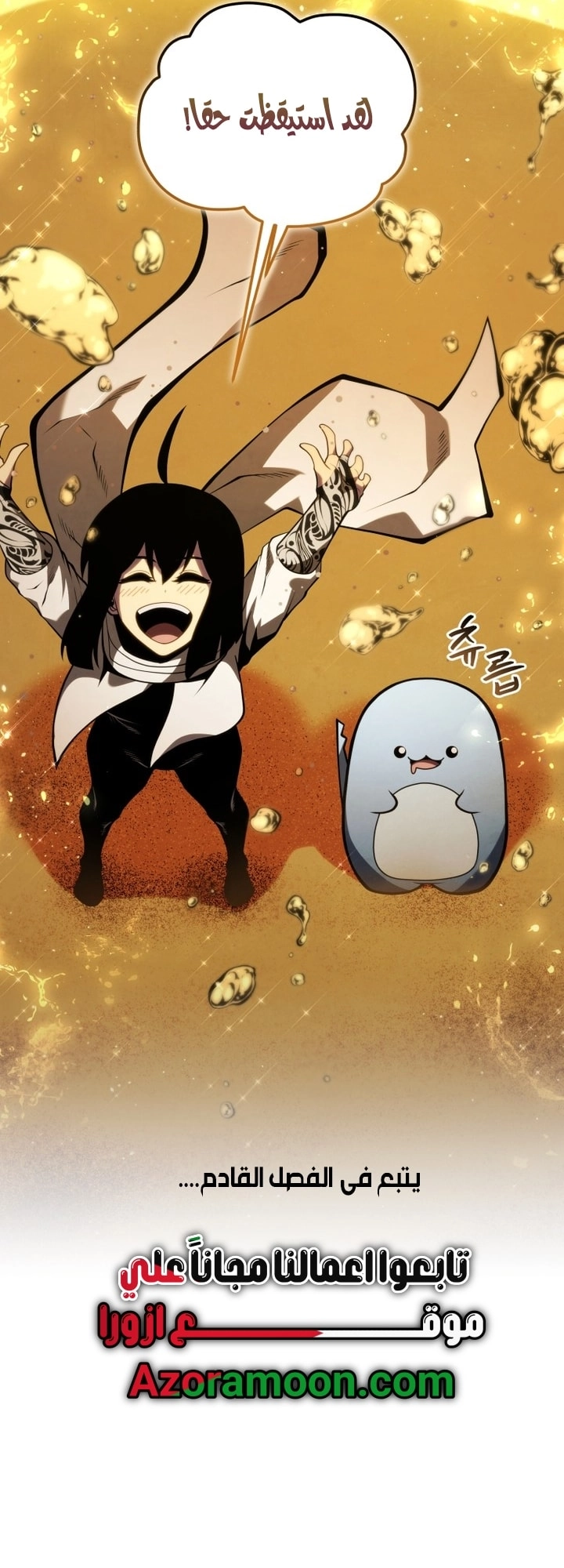 Read Swordmaster’s Youngest Son AR Manga Online