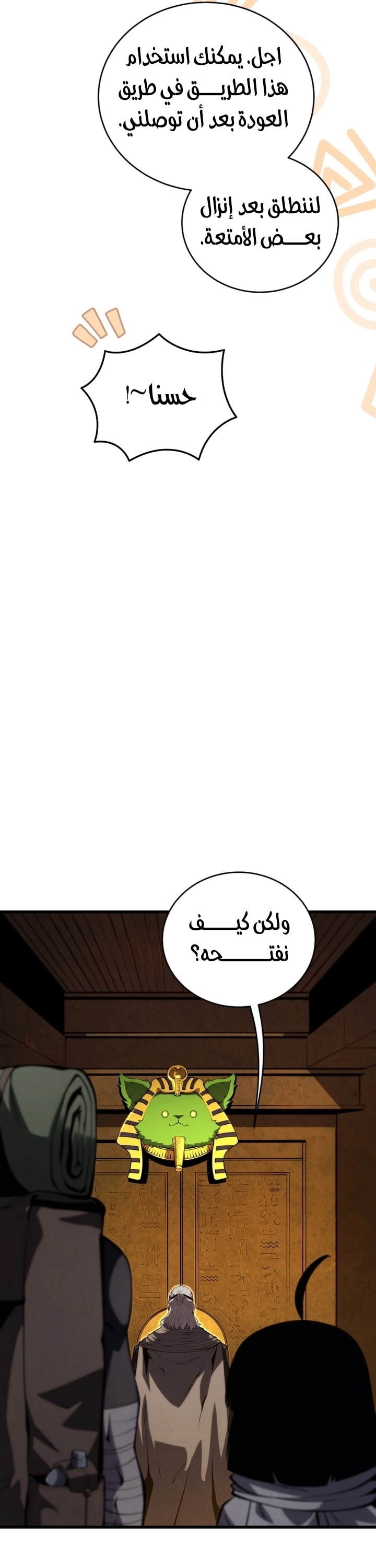 Read Swordmaster’s Youngest Son AR Manga Online