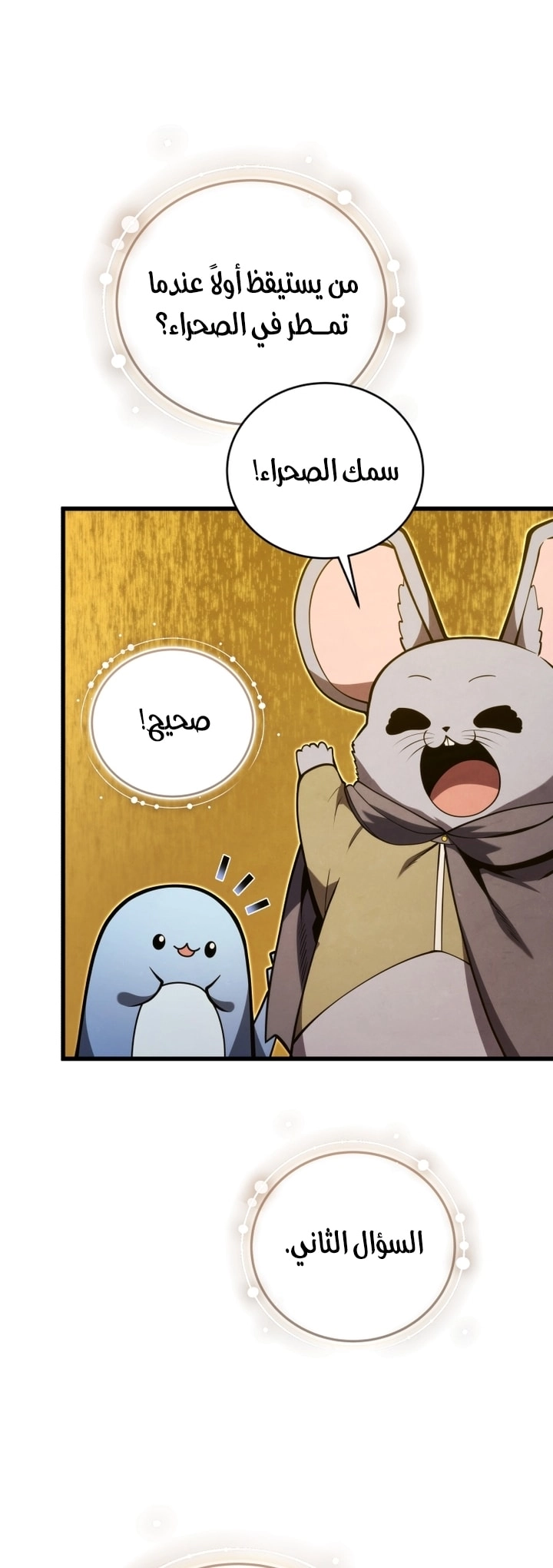 Read Swordmaster’s Youngest Son AR Manga Online