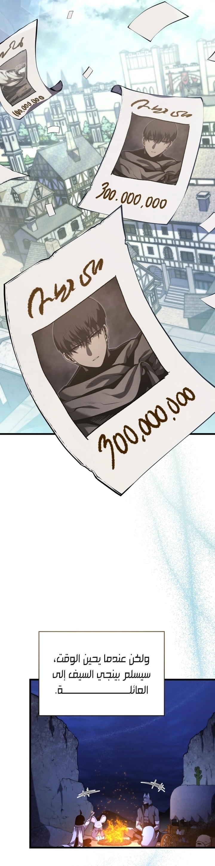 Read Swordmaster’s Youngest Son AR Manga Online