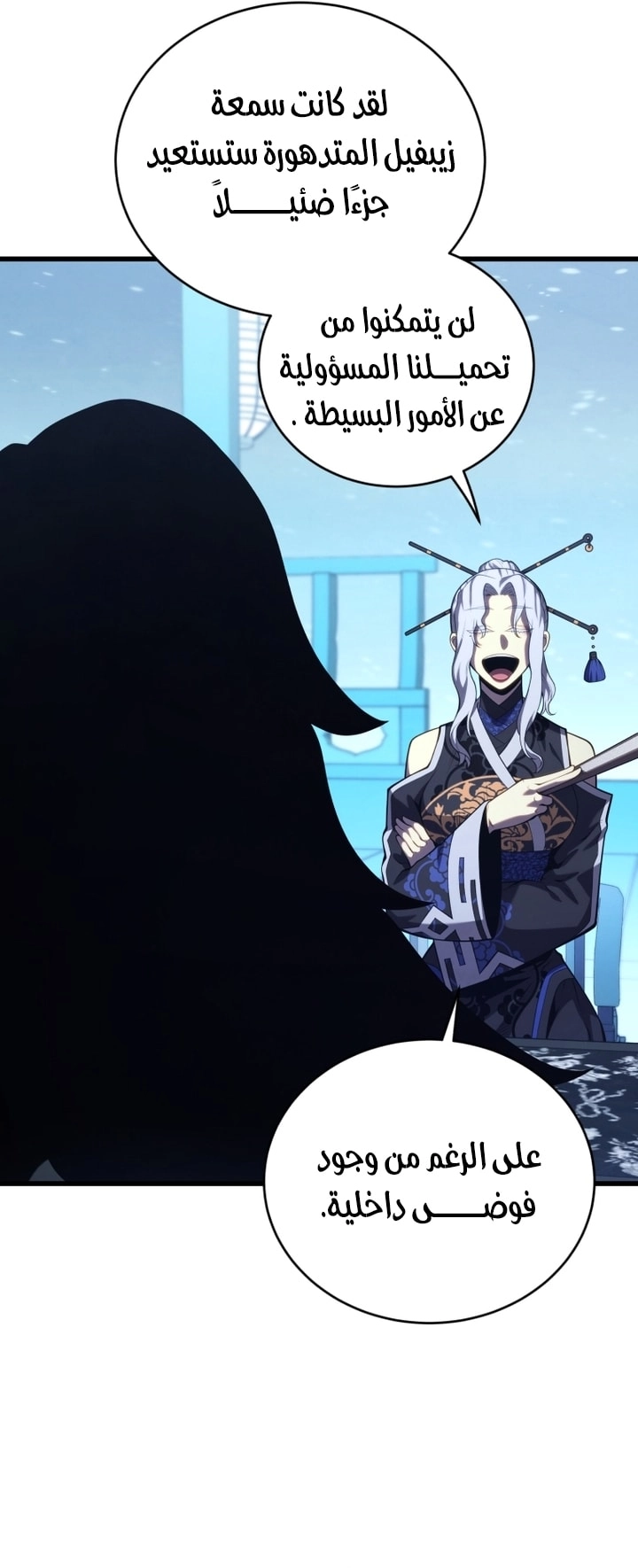 Read Swordmaster’s Youngest Son AR Manga Online