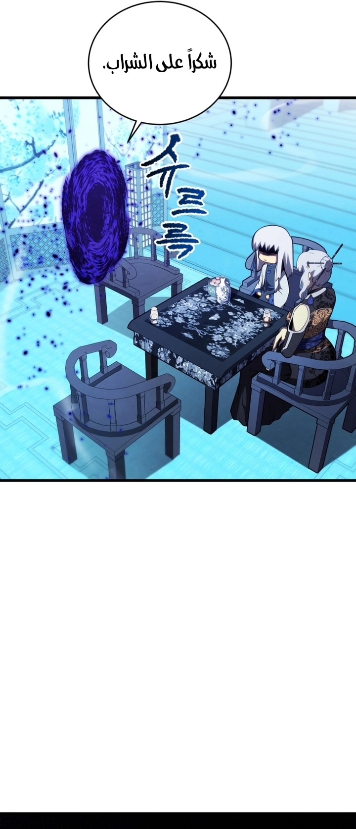 Read Swordmaster’s Youngest Son AR Manga Online