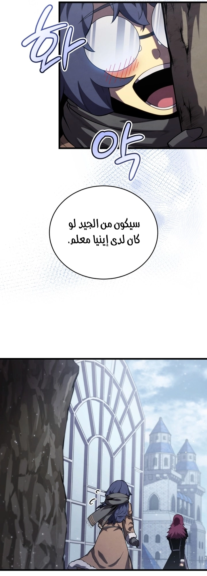 Read Swordmaster’s Youngest Son AR Manga Online