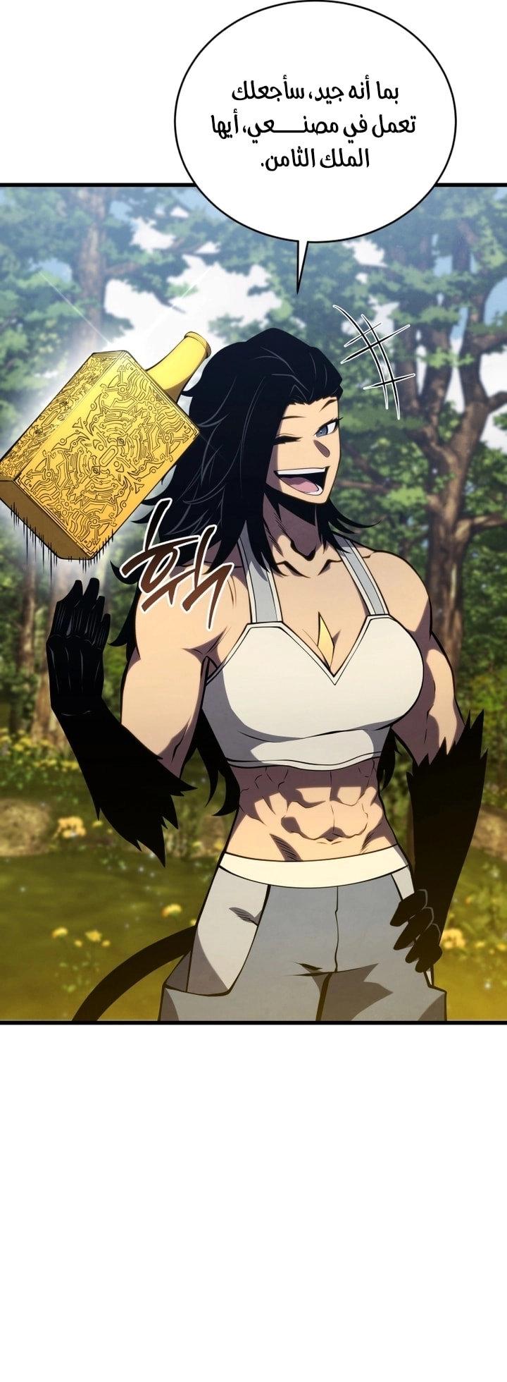 Read Swordmaster’s Youngest Son AR Manga Online