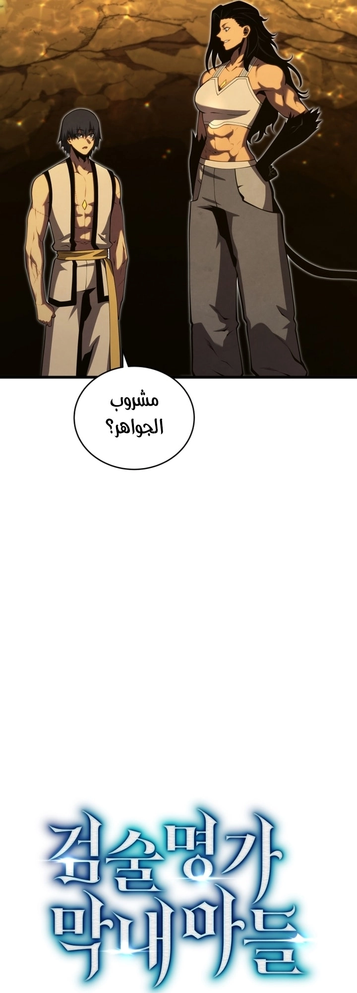 Read Swordmaster’s Youngest Son AR Manga Online