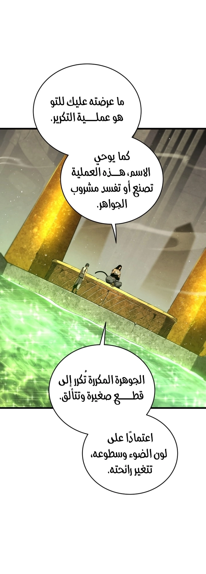 Read Swordmaster’s Youngest Son AR Manga Online