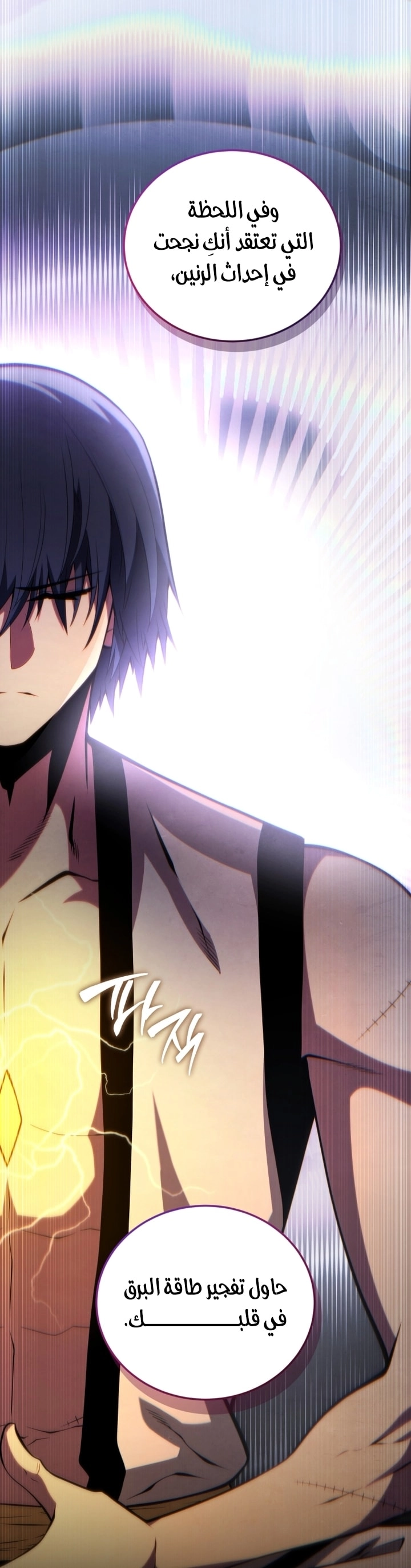 Read Swordmaster’s Youngest Son AR Manga Online