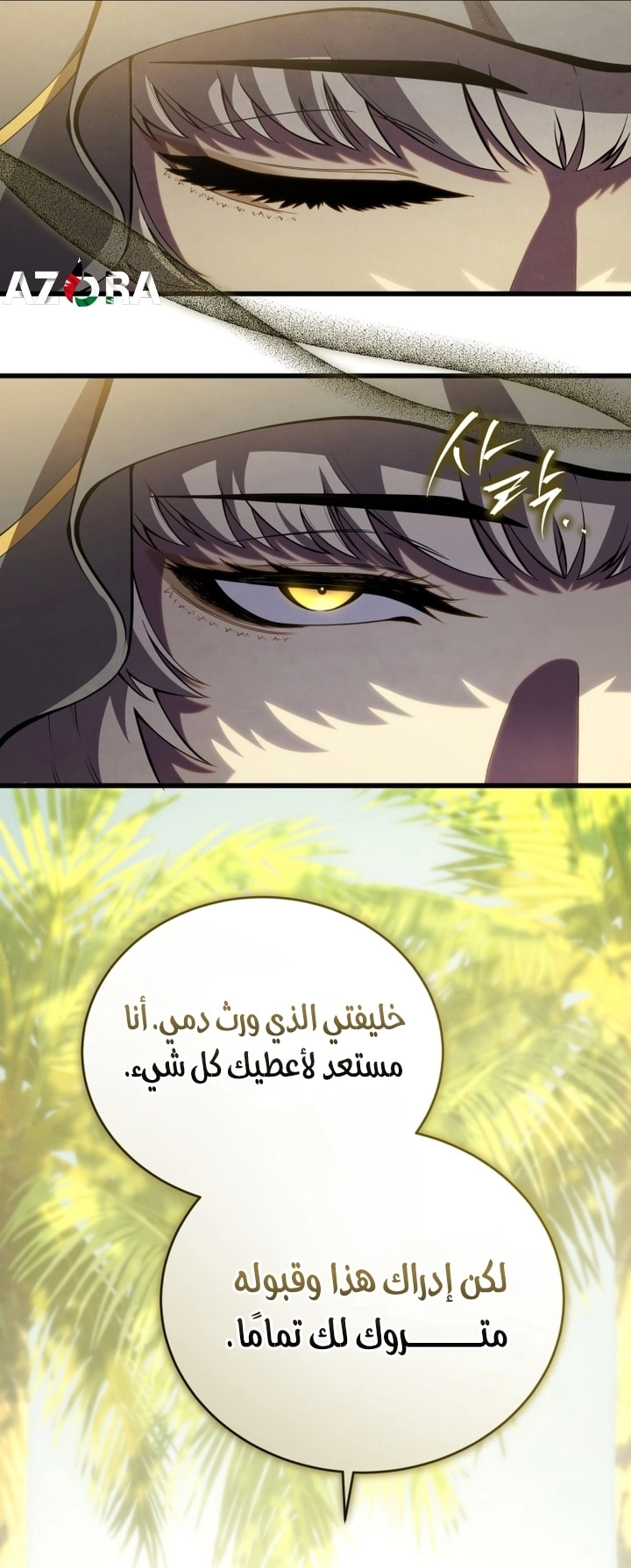 Read Swordmaster’s Youngest Son AR Manga Online