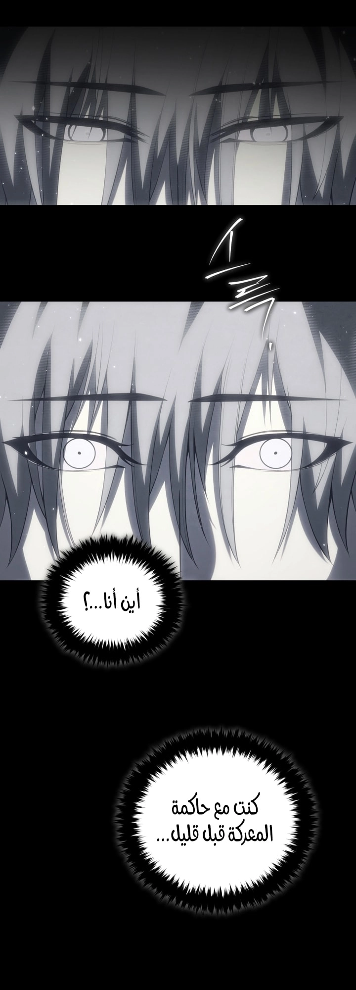 Read Swordmaster’s Youngest Son AR Manga Online