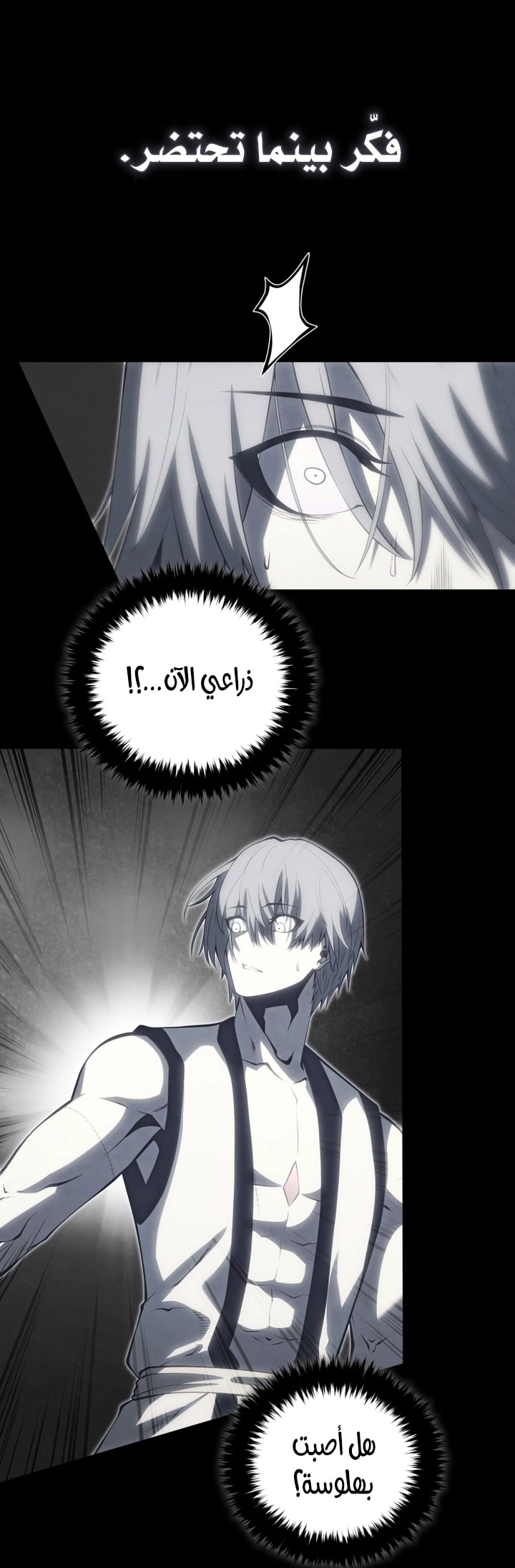 Read Swordmaster’s Youngest Son AR Manga Online