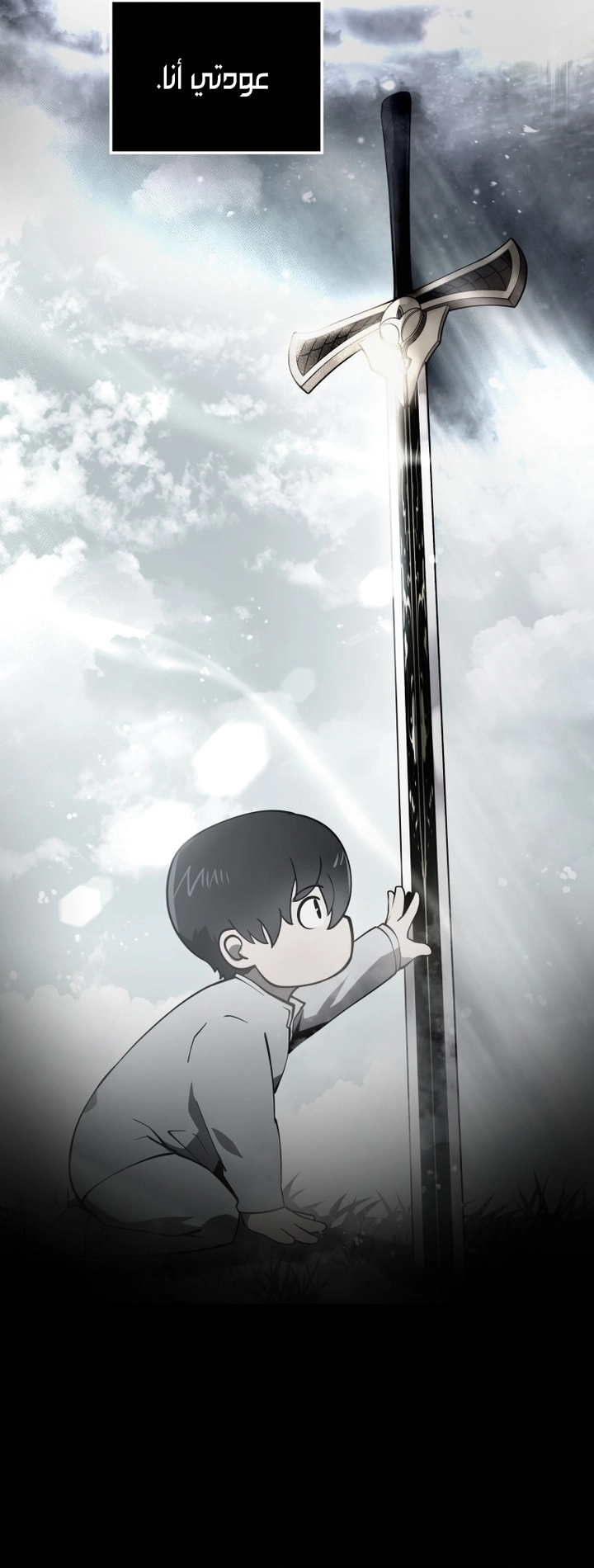 Read Swordmaster’s Youngest Son AR Manga Online