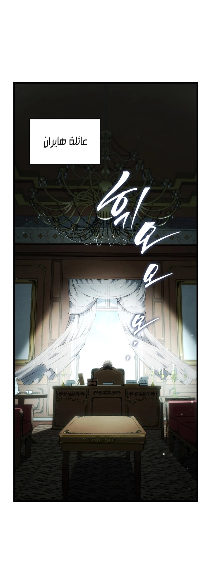 Read Swordmaster’s Youngest Son AR Manga Online