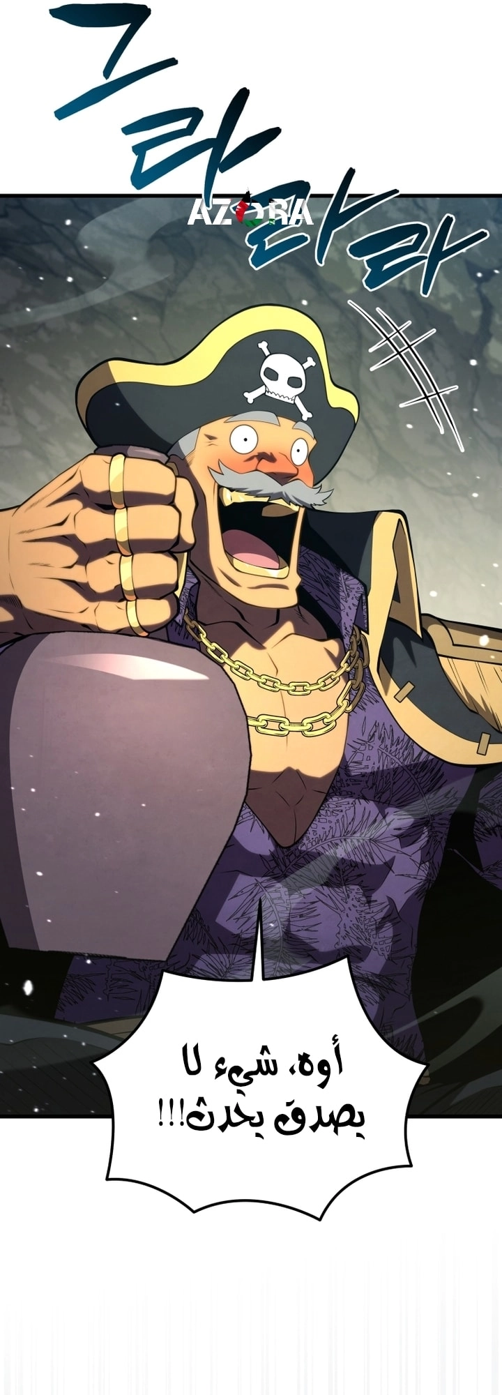 Read Swordmaster’s Youngest Son AR Manga Online