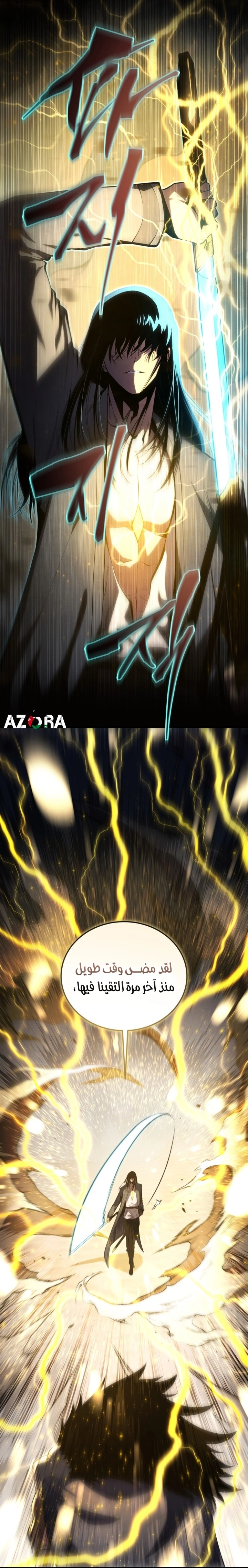 Read Swordmaster’s Youngest Son AR Manga Online