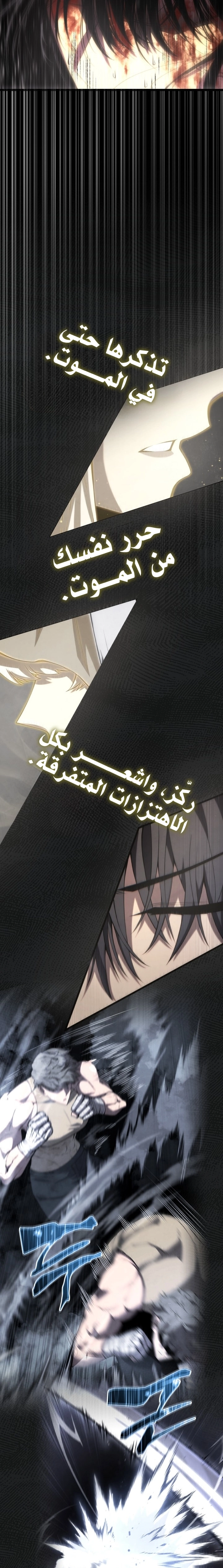 Read Swordmaster’s Youngest Son AR Manga Online