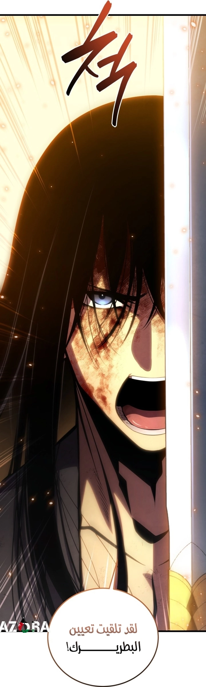 Read Swordmaster’s Youngest Son AR Manga Online