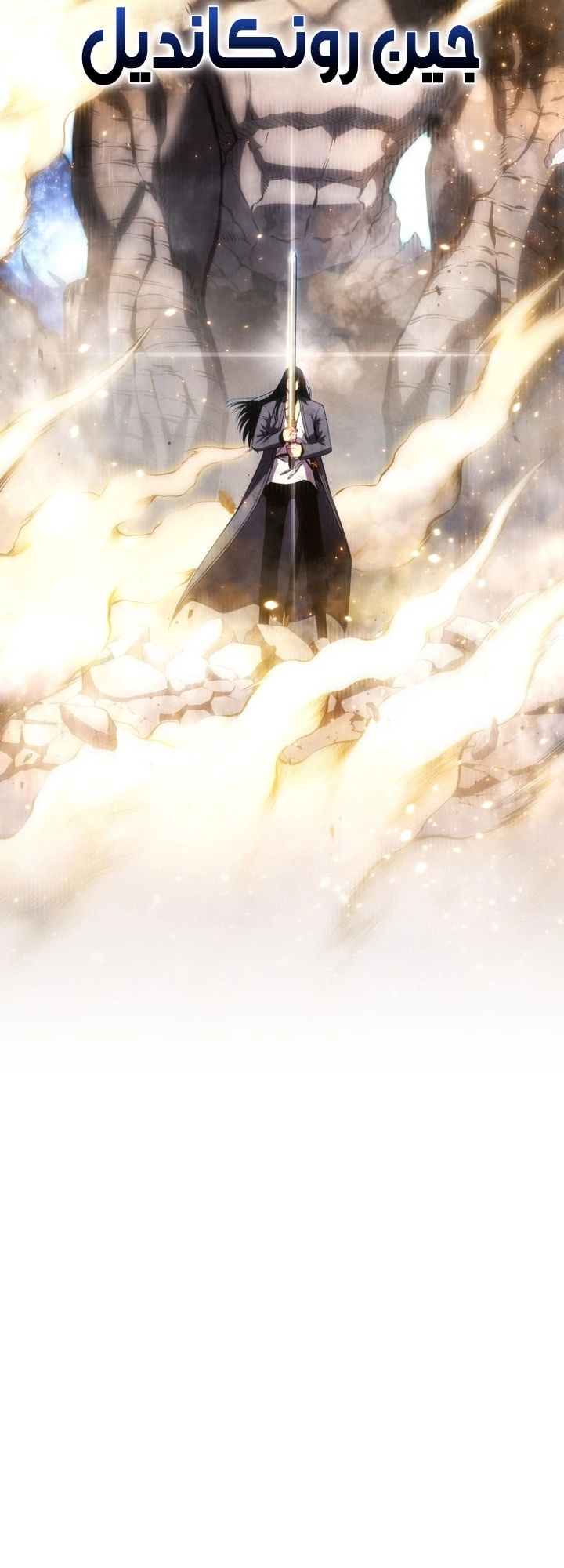 Read Swordmaster’s Youngest Son AR Manga Online