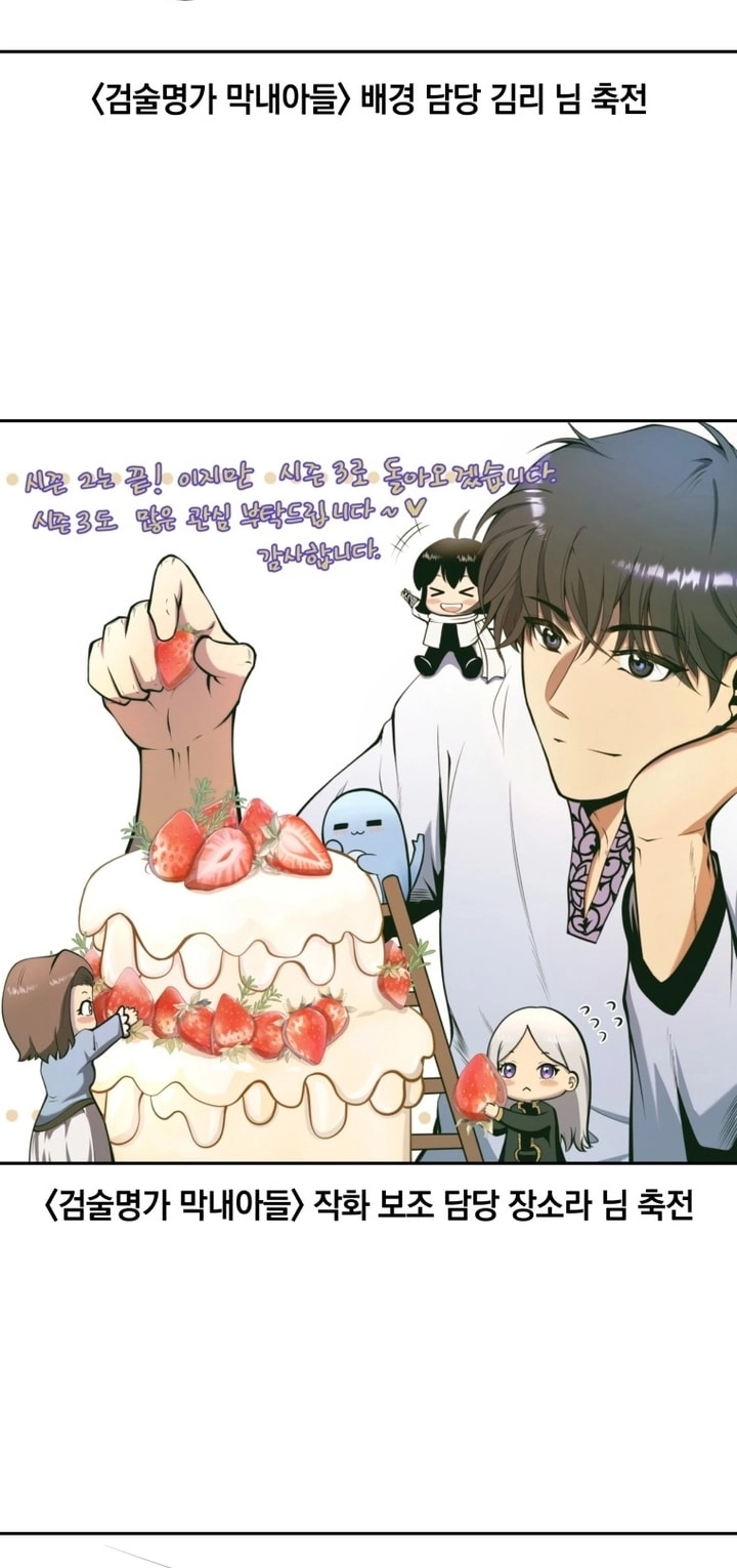 Read Swordmaster’s Youngest Son AR Manga Online