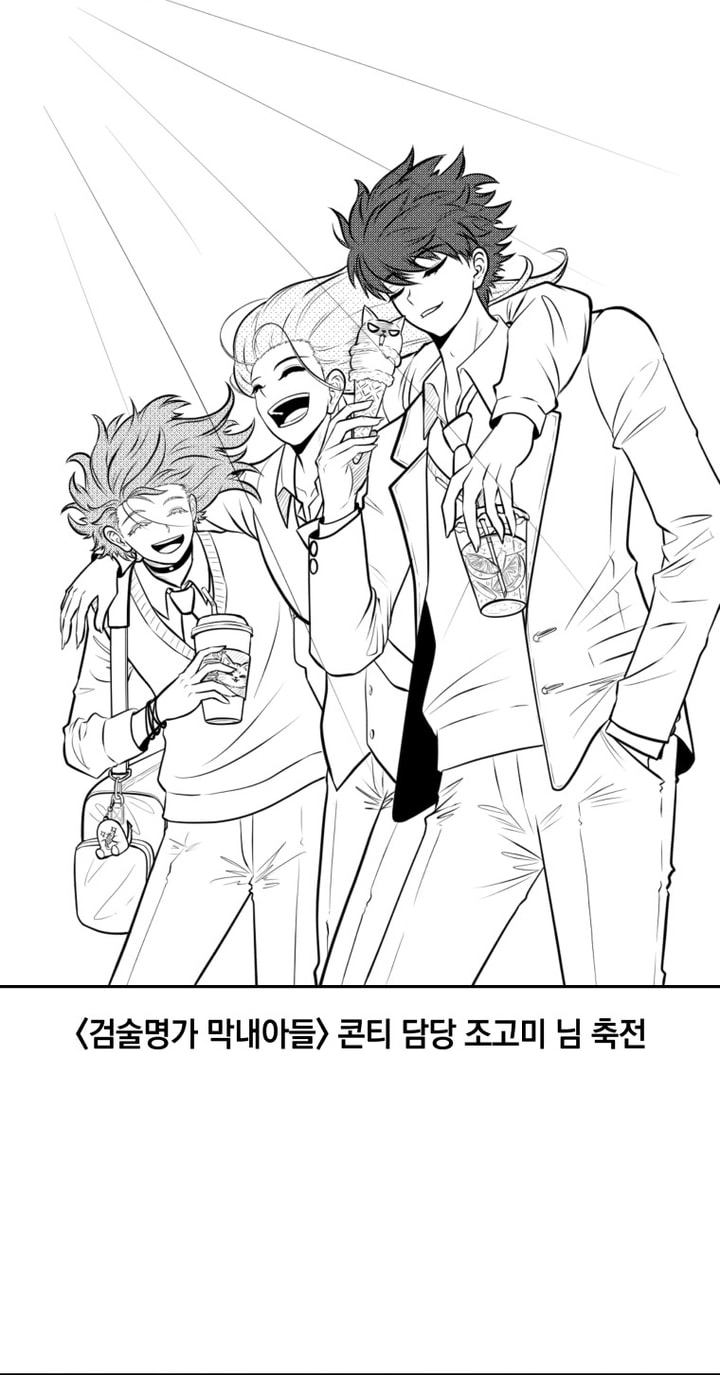 Read Swordmaster’s Youngest Son AR Manga Online