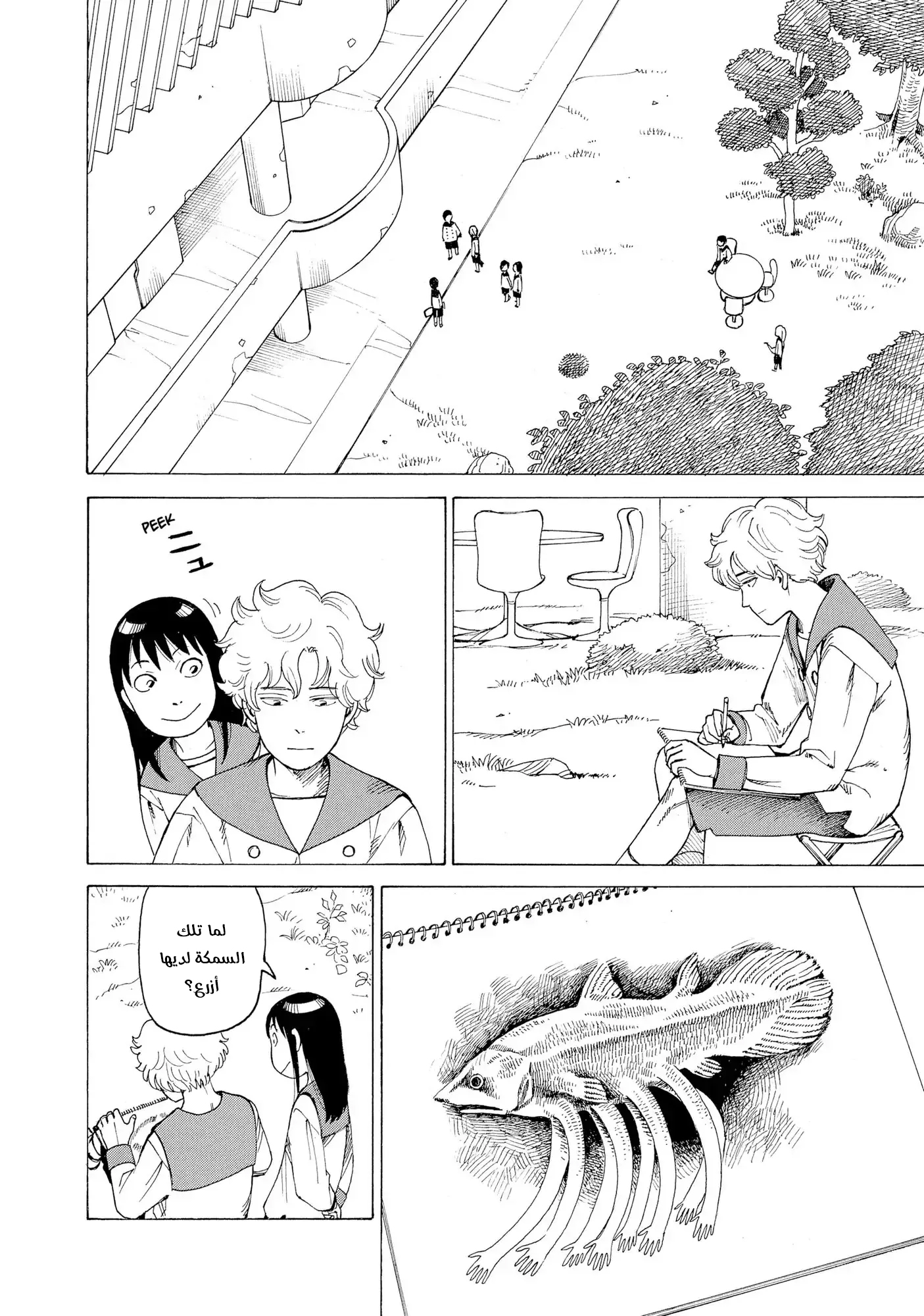 Read Tengoku Daimakyou AR Manga Online