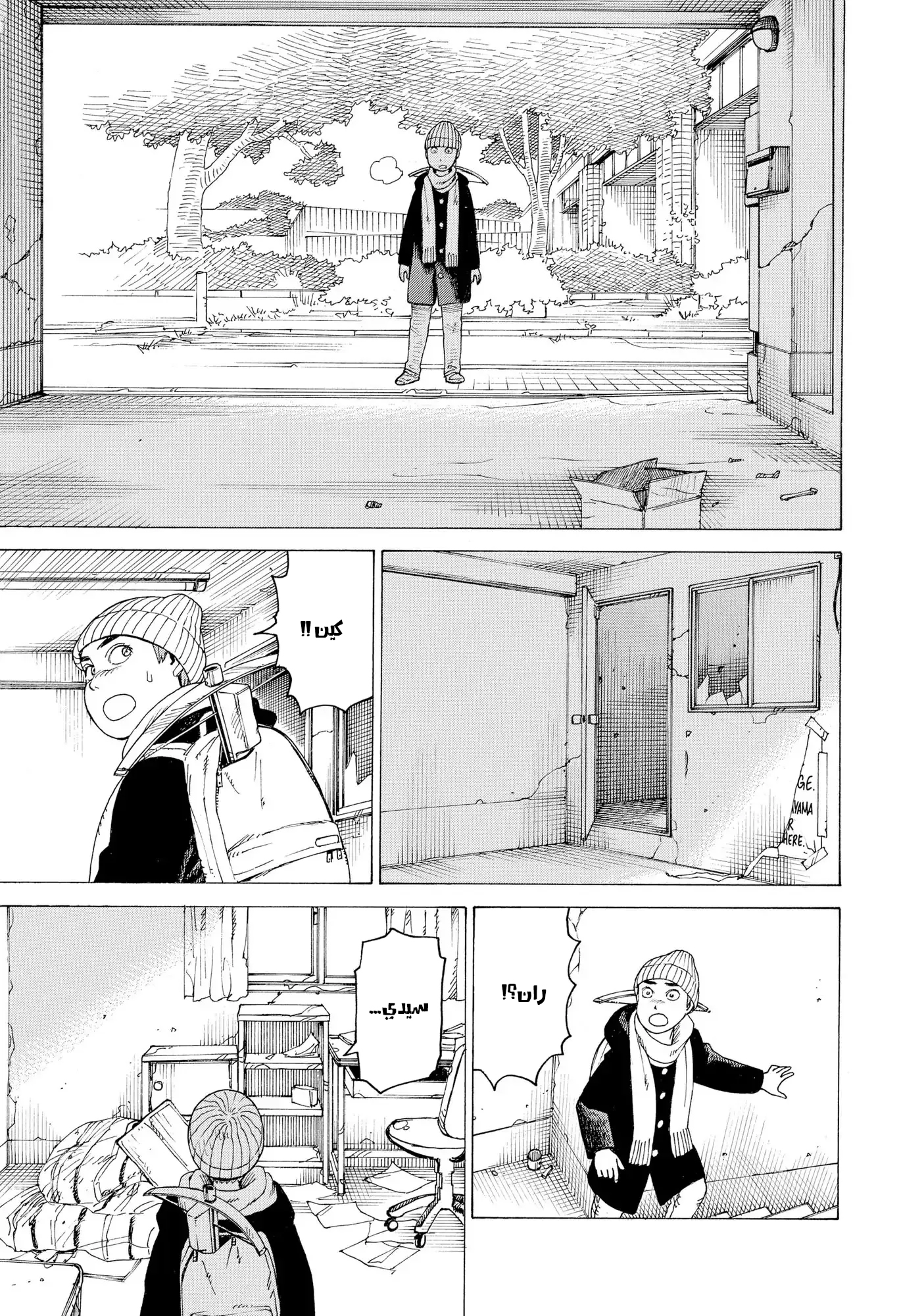 Read Tengoku Daimakyou AR Manga Online