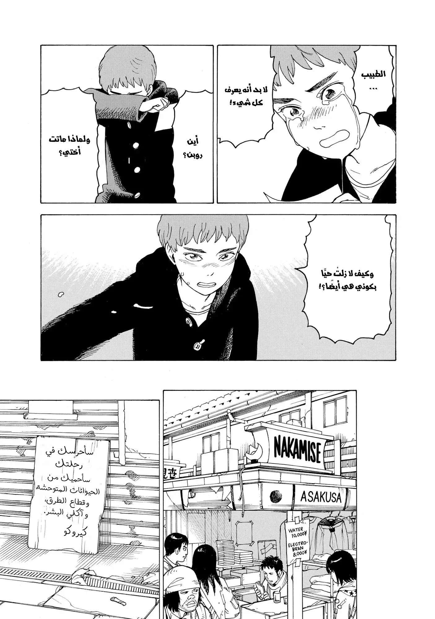 Read Tengoku Daimakyou AR Manga Online