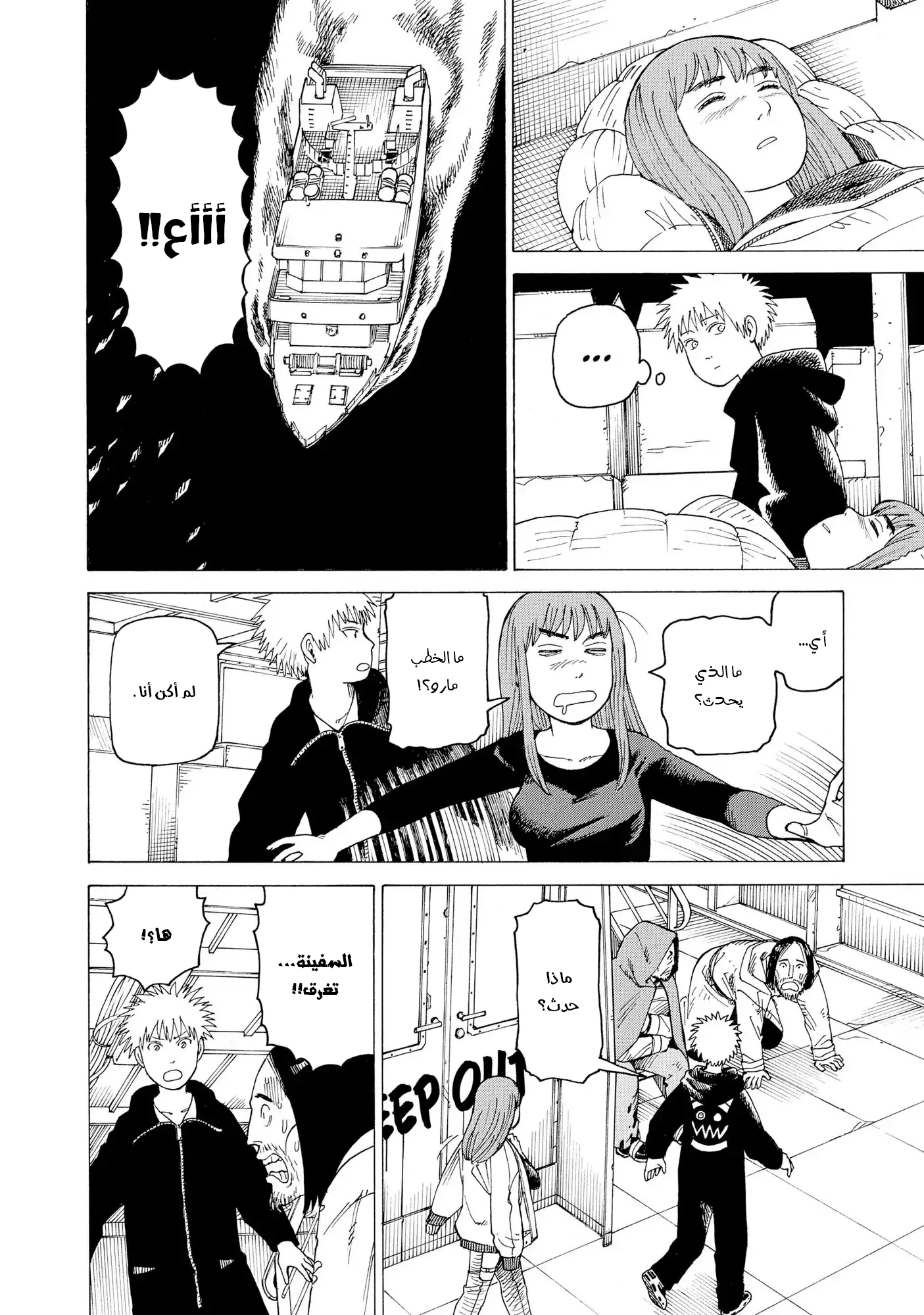 Read Tengoku Daimakyou AR Manga Online