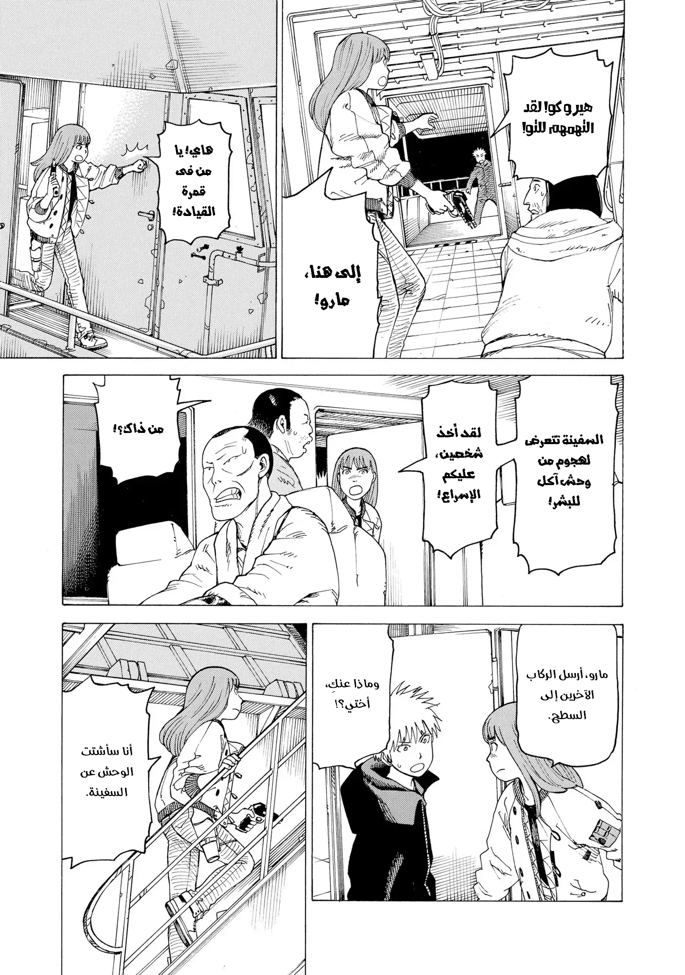 Read Tengoku Daimakyou AR Manga Online