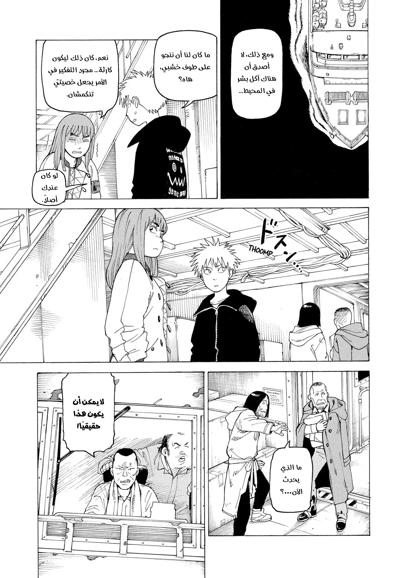 Read Tengoku Daimakyou AR Manga Online