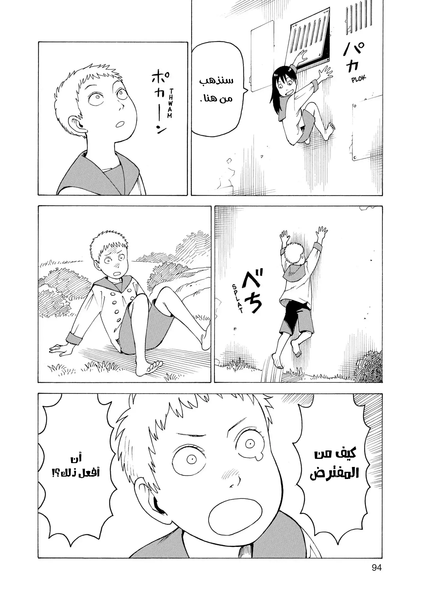 Read Tengoku Daimakyou AR Manga Online