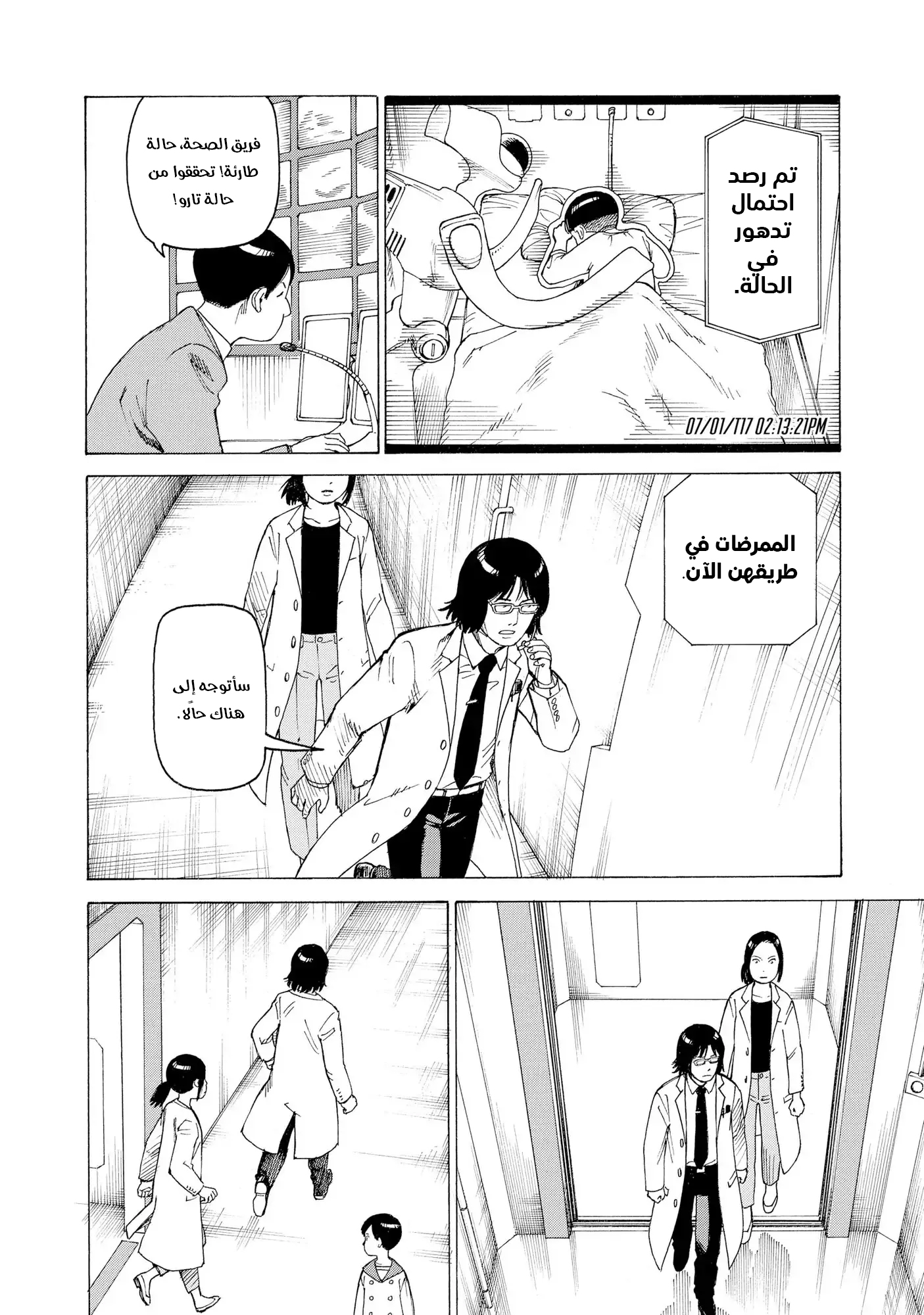 Read Tengoku Daimakyou AR Manga Online