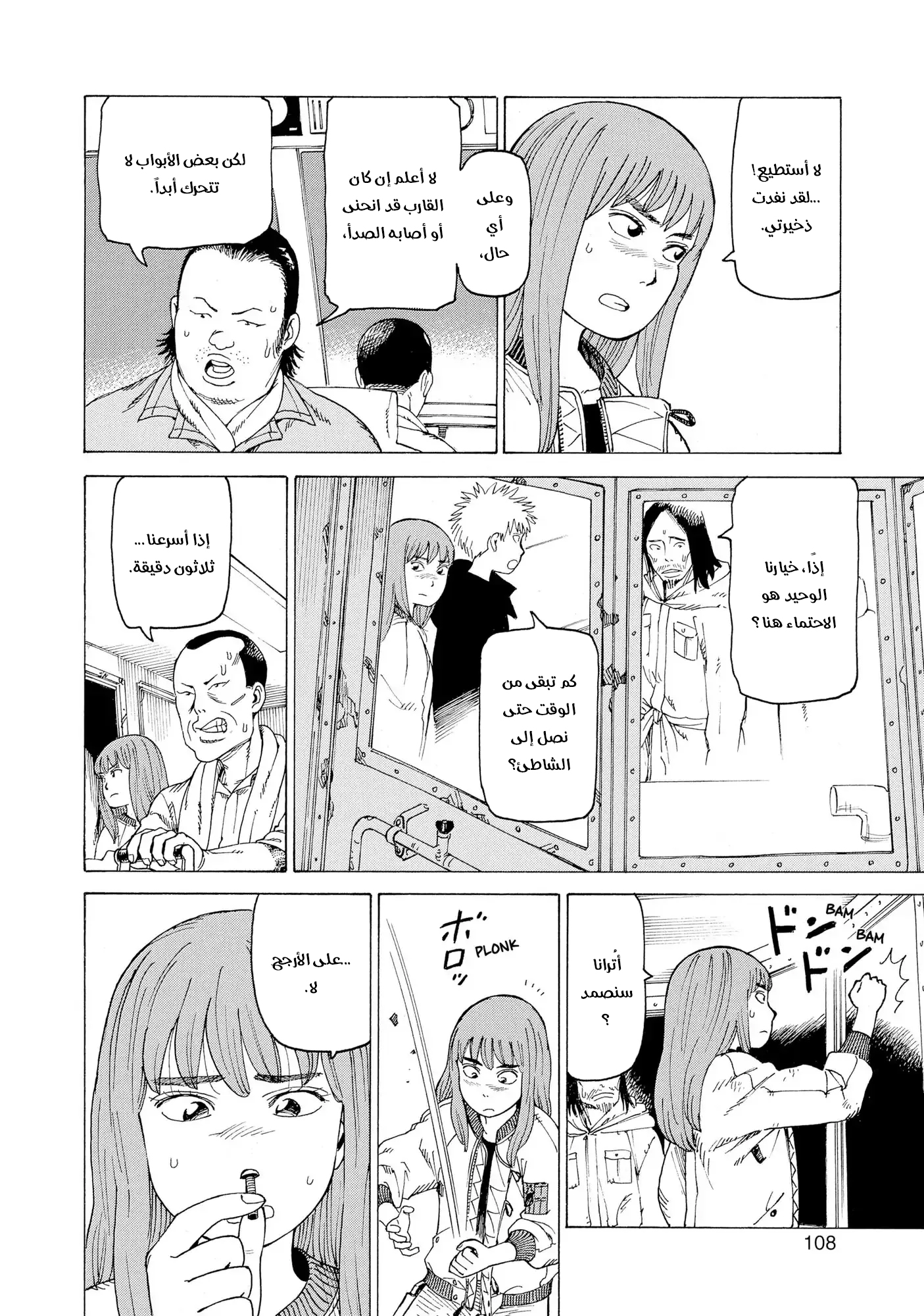 Read Tengoku Daimakyou AR Manga Online