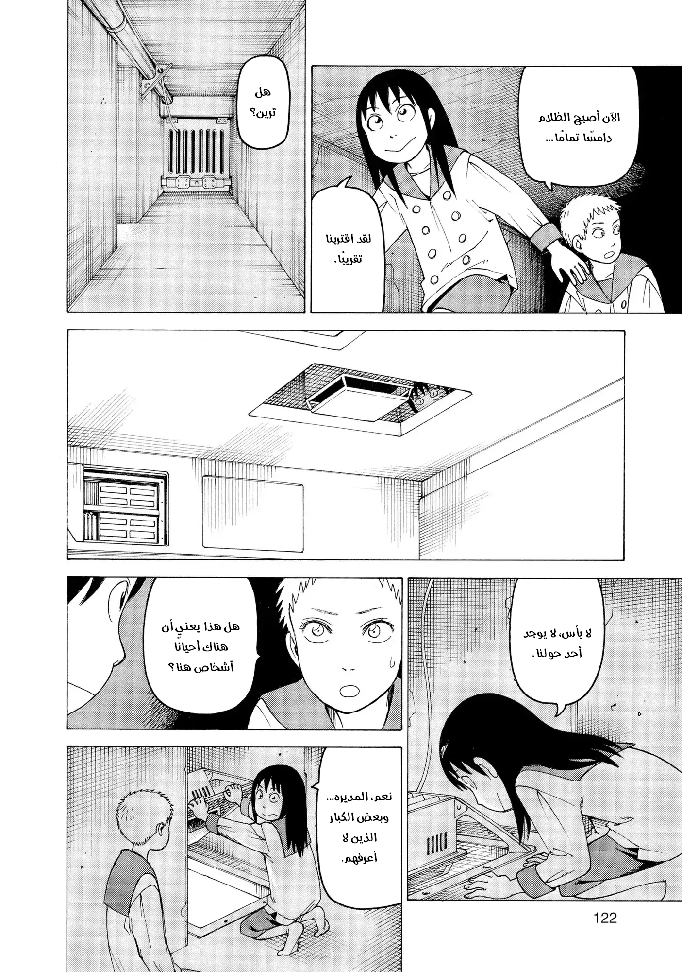 Read Tengoku Daimakyou AR Manga Online