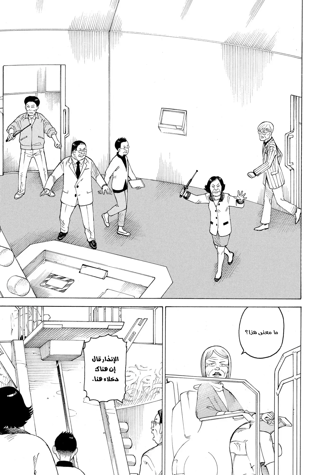 Read Tengoku Daimakyou AR Manga Online