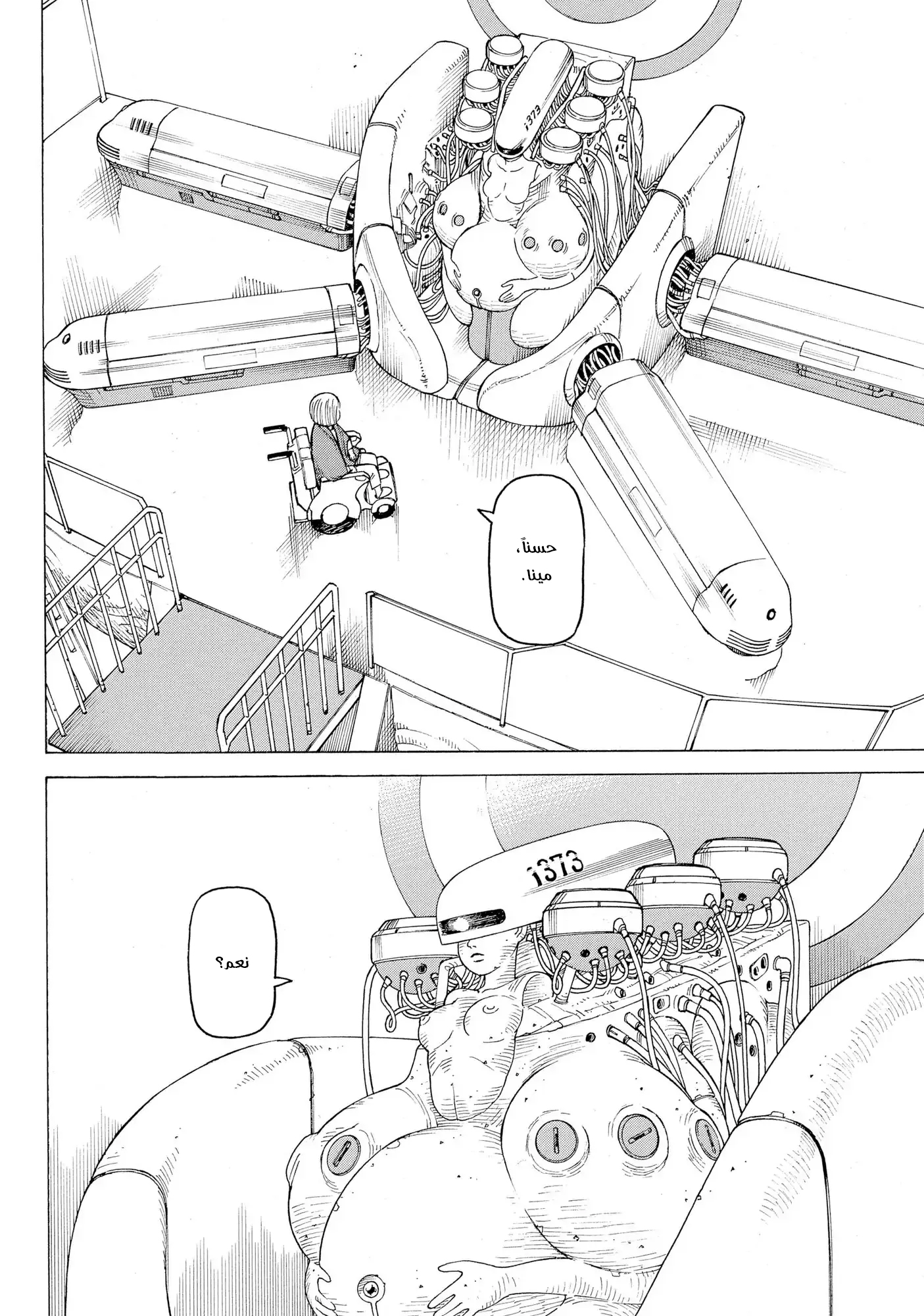 Read Tengoku Daimakyou AR Manga Online