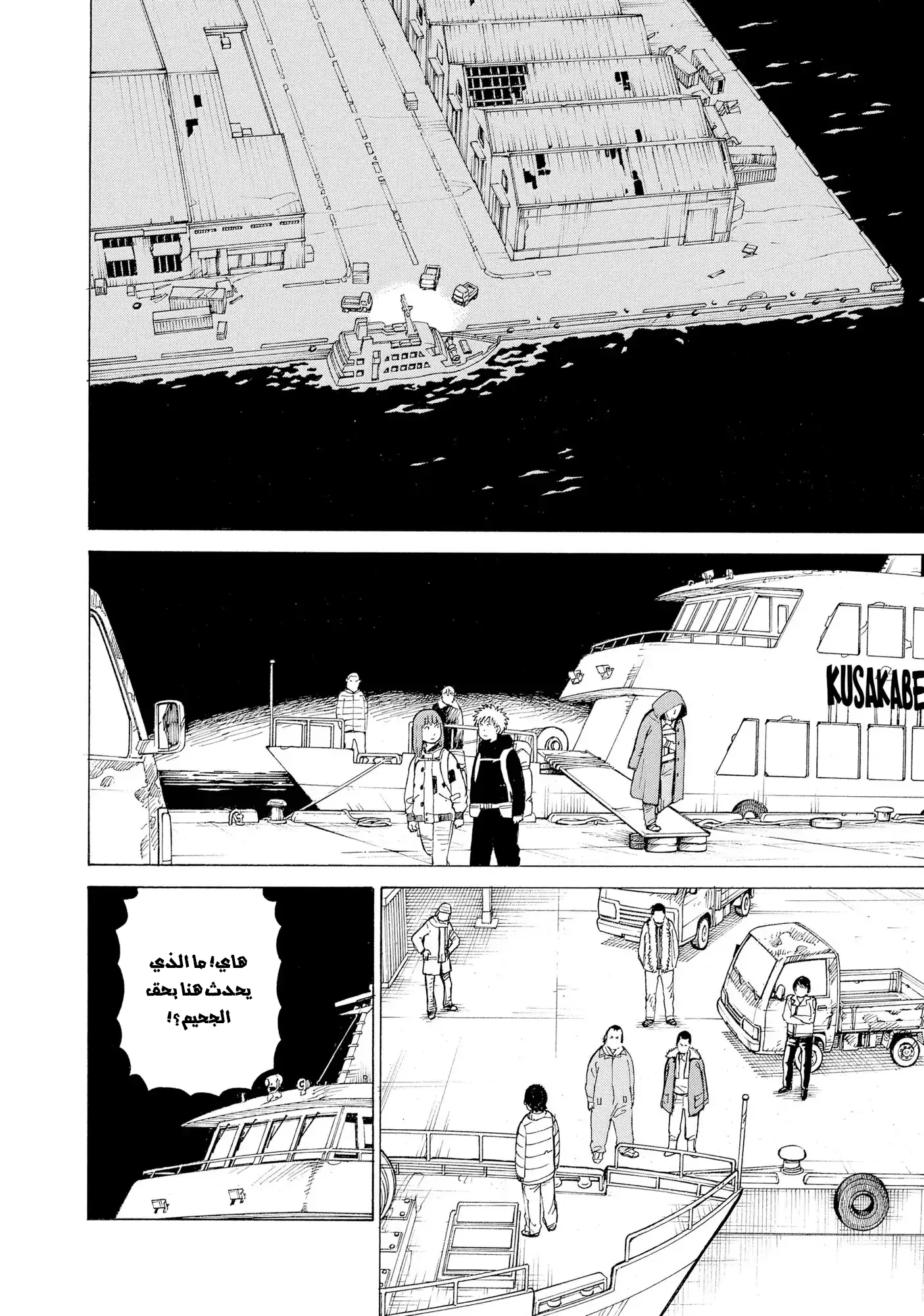 Read Tengoku Daimakyou AR Manga Online