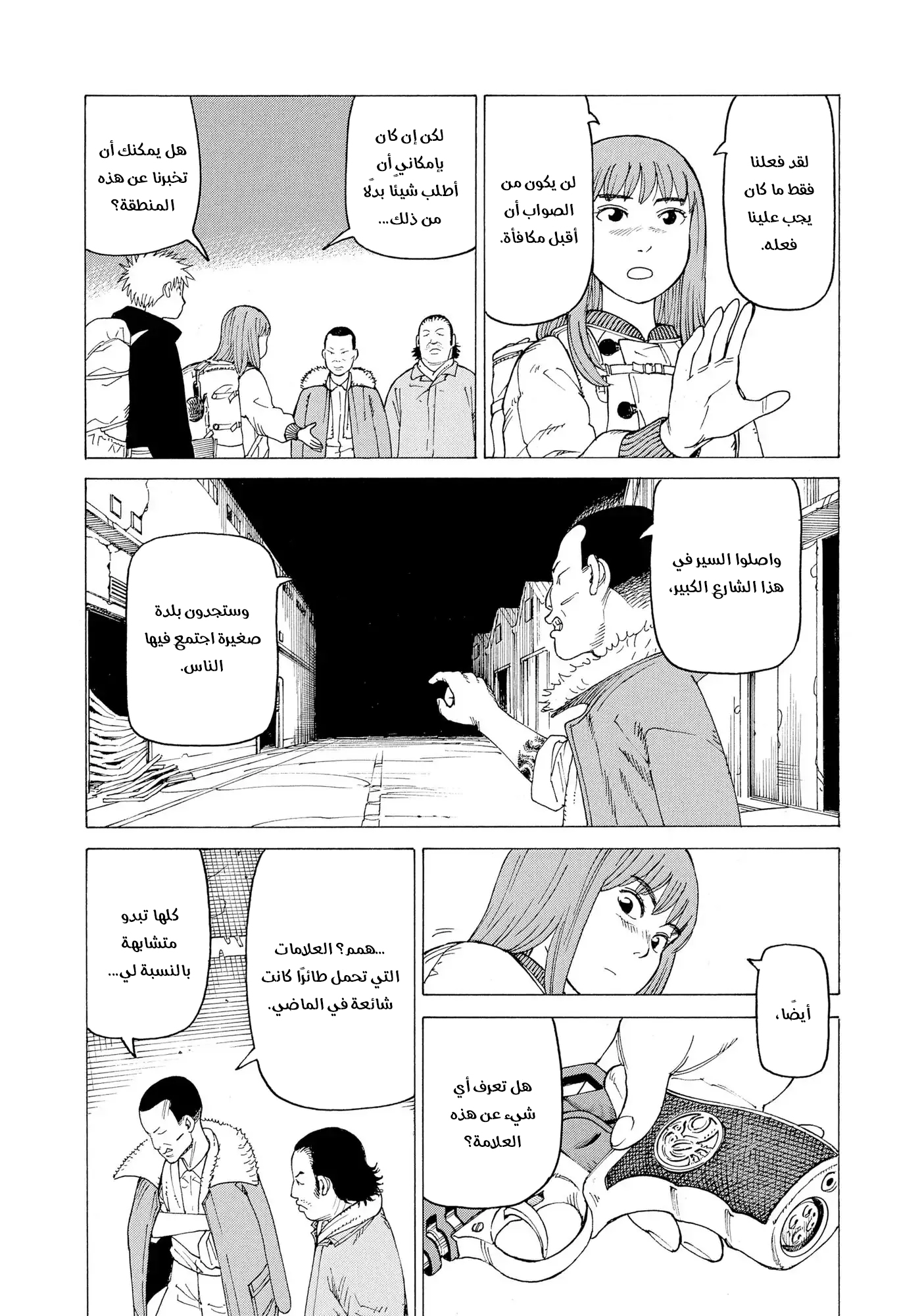 Read Tengoku Daimakyou AR Manga Online