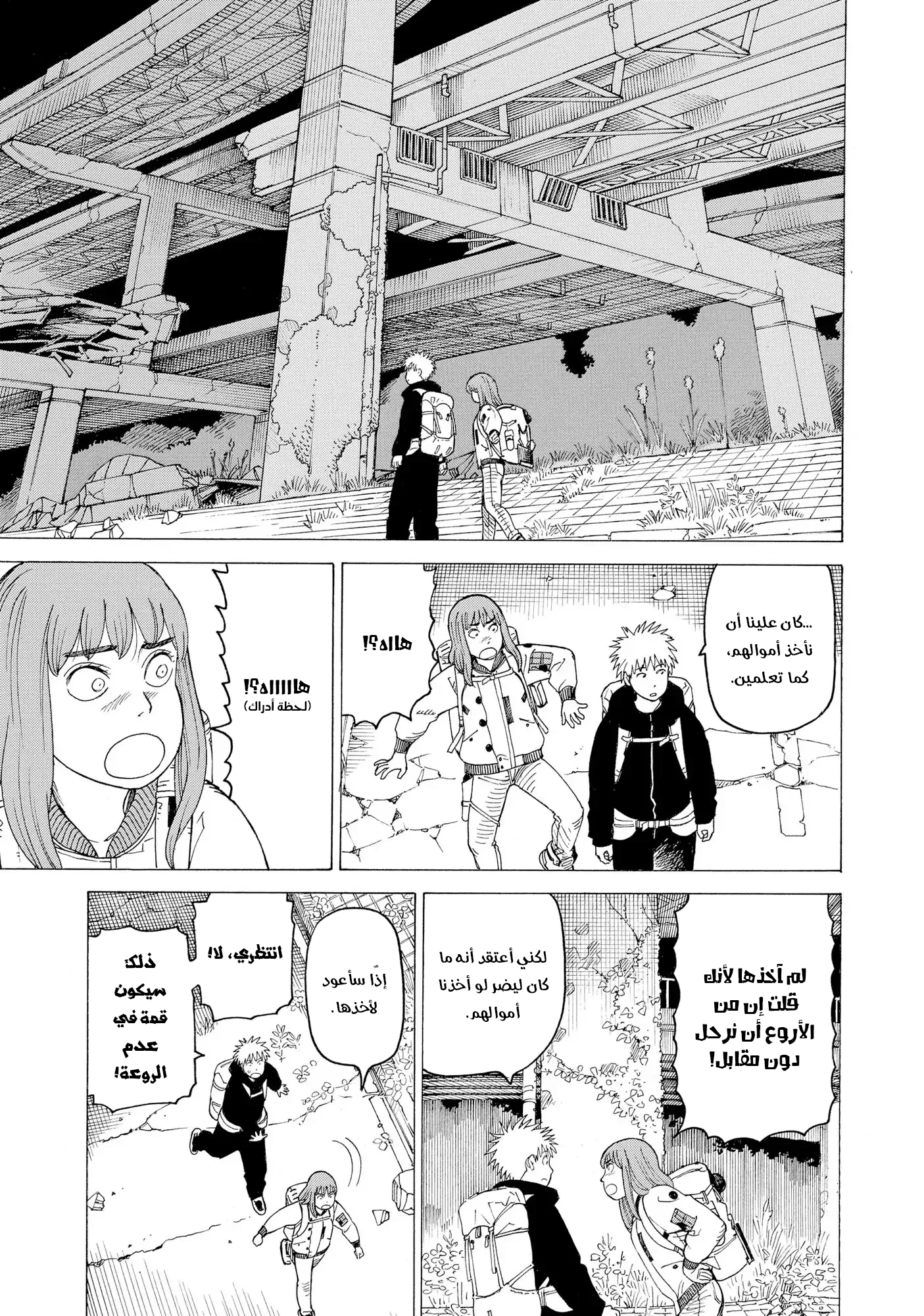 Read Tengoku Daimakyou AR Manga Online