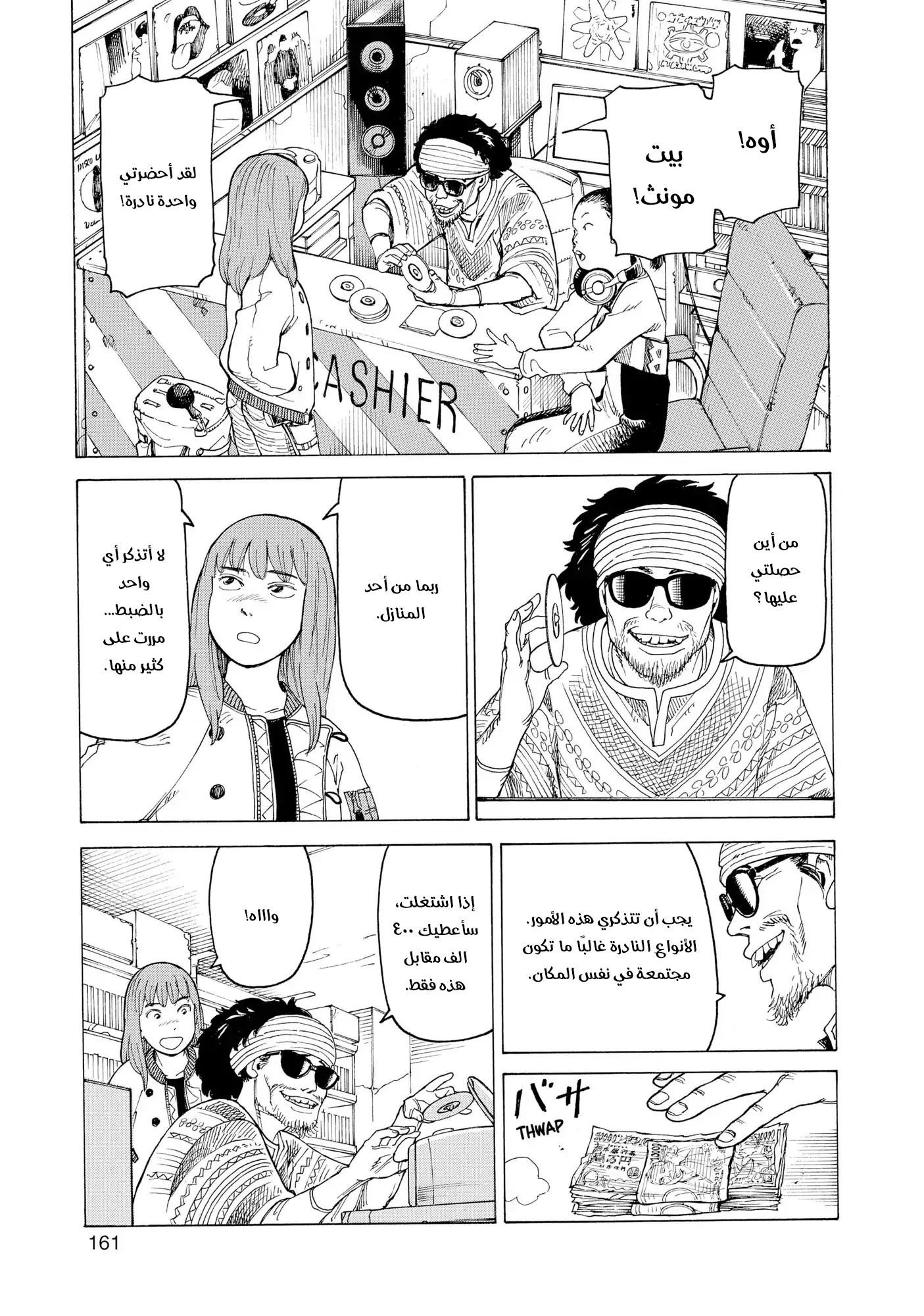 Read Tengoku Daimakyou AR Manga Online