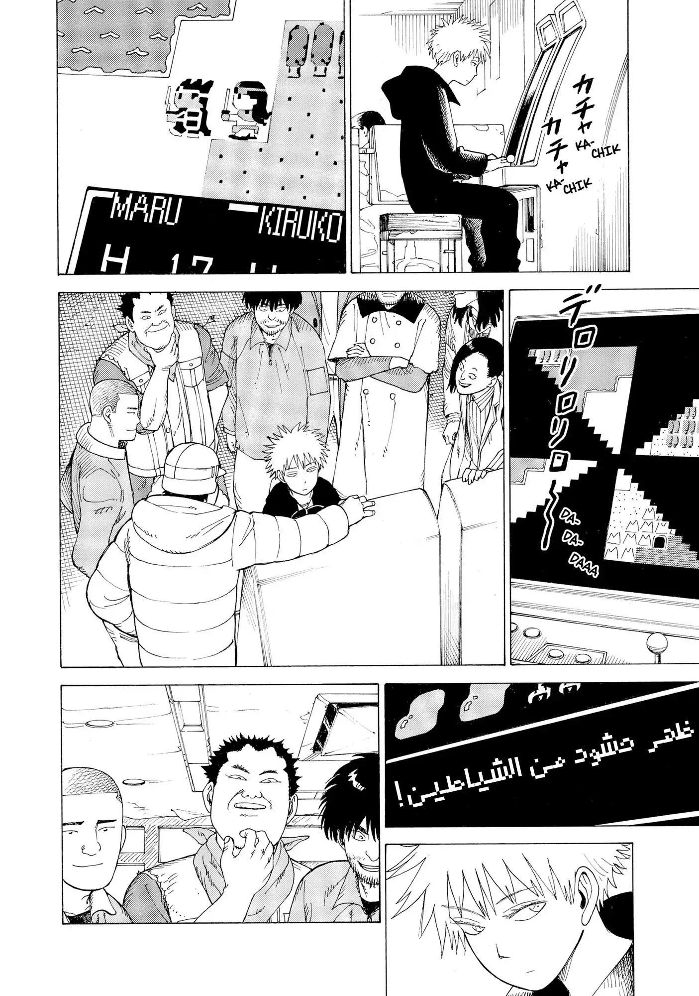 Read Tengoku Daimakyou AR Manga Online